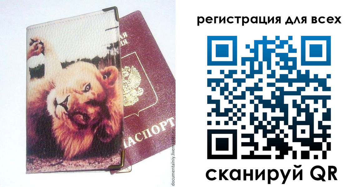 прописка для военкомата в Уфе