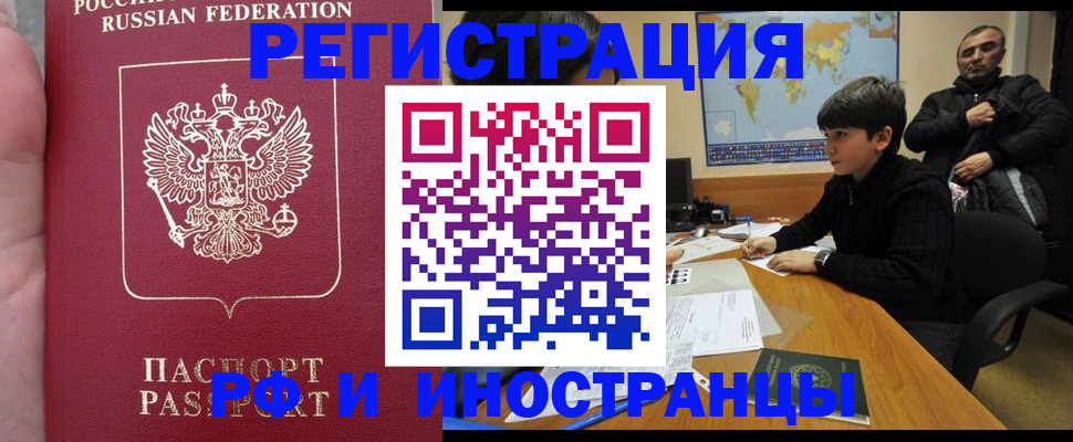 временная регистрация поиск в Уфе
