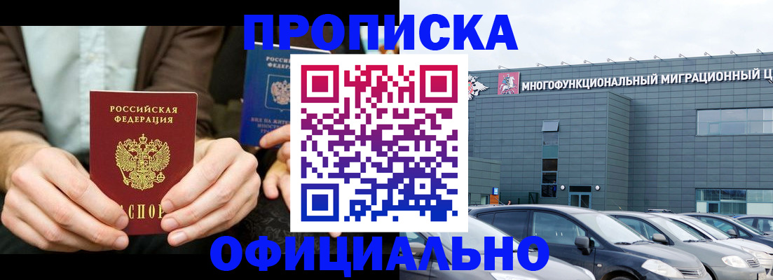 временная регистрация законно в Уфе