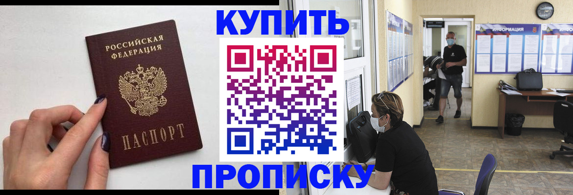 прописка гарантия в Уфе