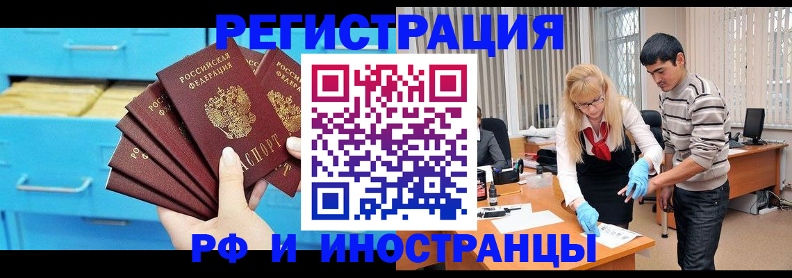 временная регистрация надежно в Уфе