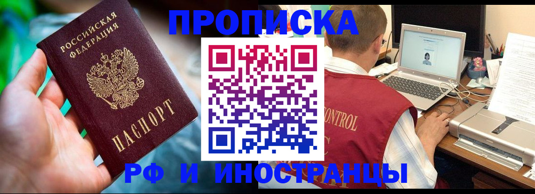 прописка для военкомата в Уфе