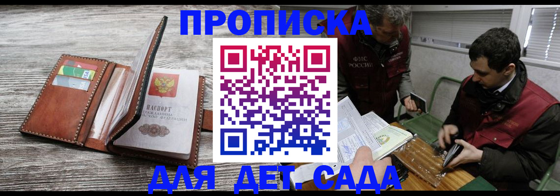 регистрация для школы в Уфе